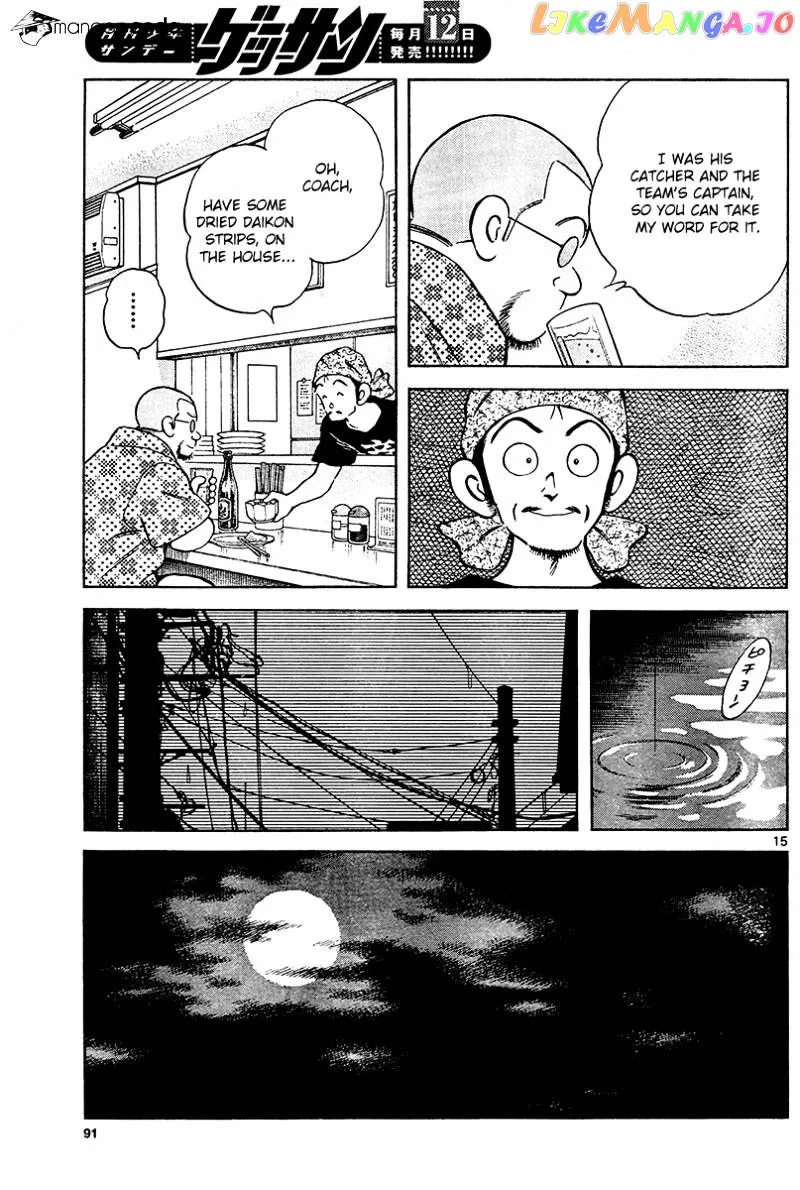 Mix  Manga Chapter 28 page 15 - 