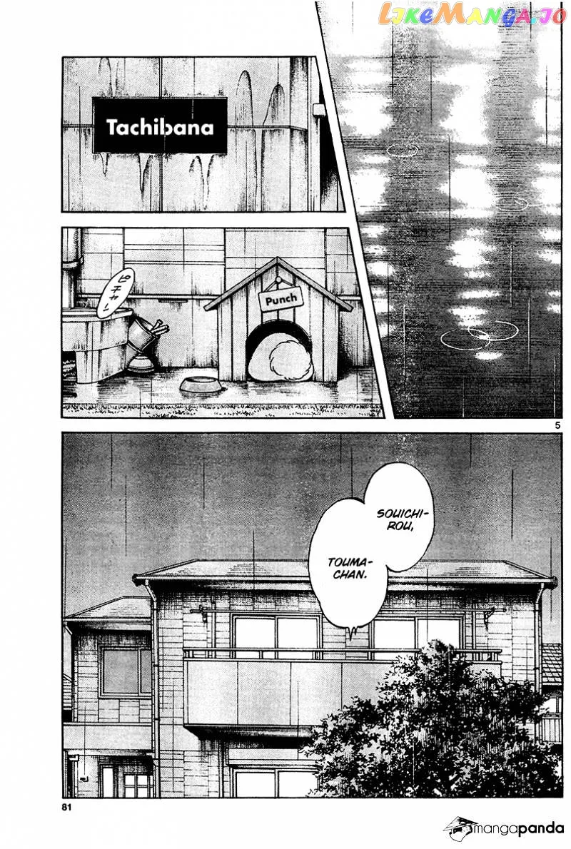 Mix  Manga Chapter 28 page 5 - 