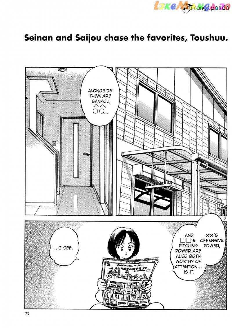 Mix  Manga Chapter 29 page 3 - 