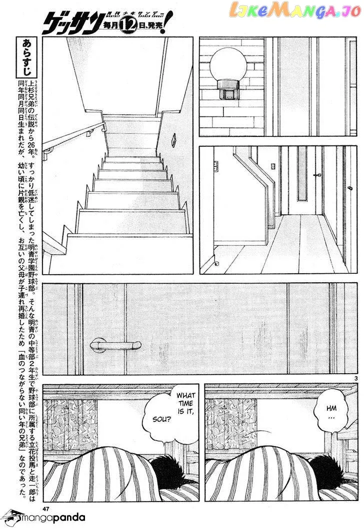 Mix  Manga Chapter 3 page 3 - 