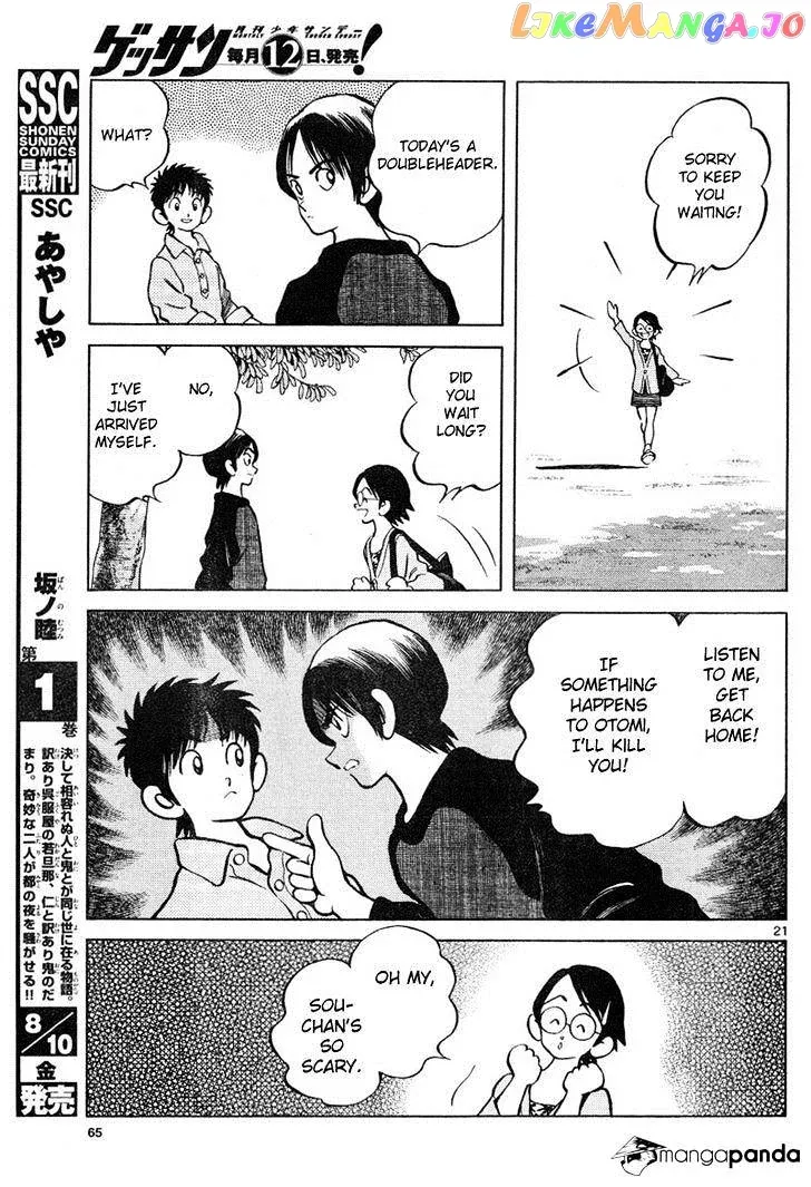 Mix  Manga Chapter 3 page 21 - 