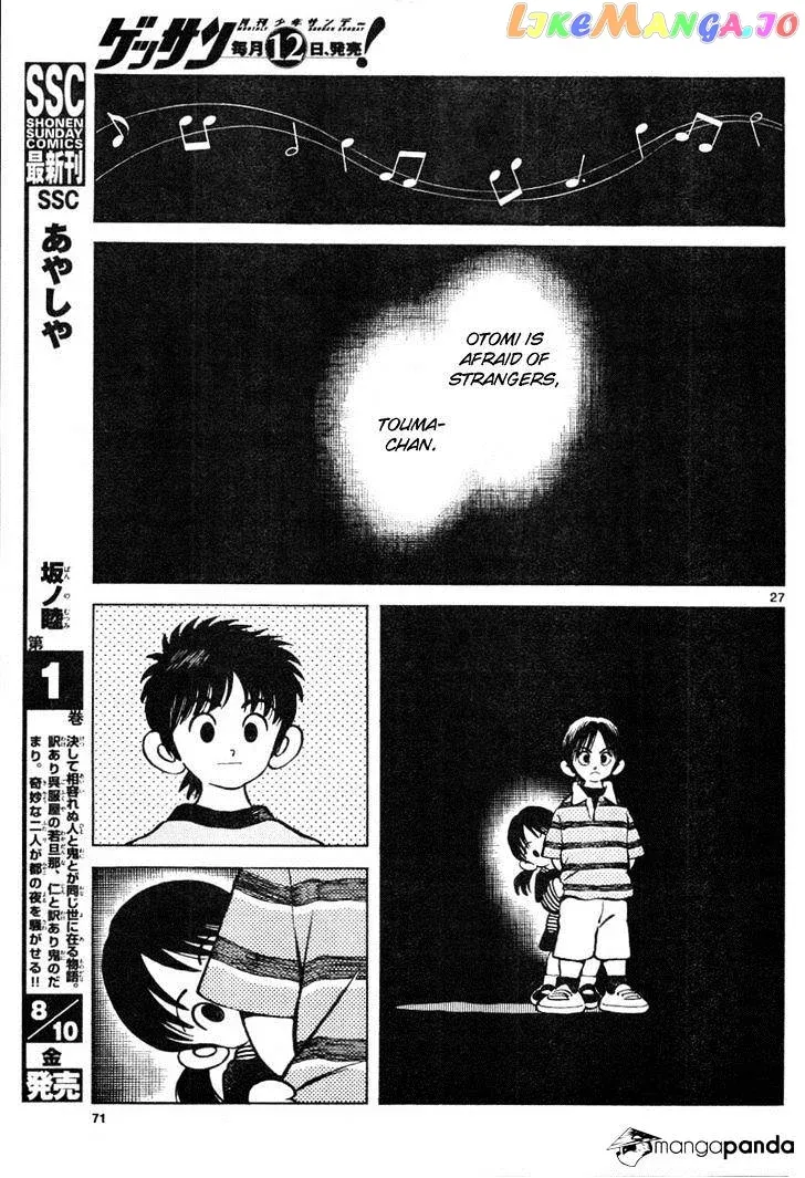 Mix  Manga Chapter 3 page 27 - 