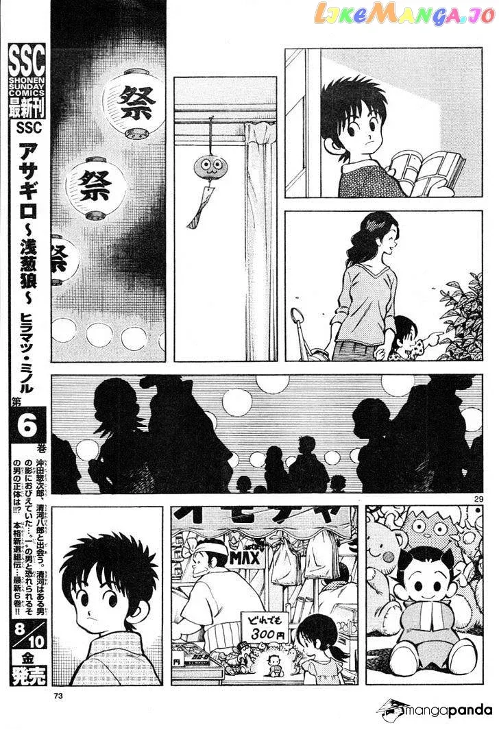 Mix  Manga Chapter 3 page 29 - 