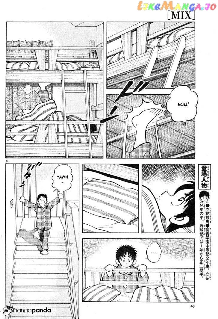 Mix  Manga Chapter 3 page 4 - 