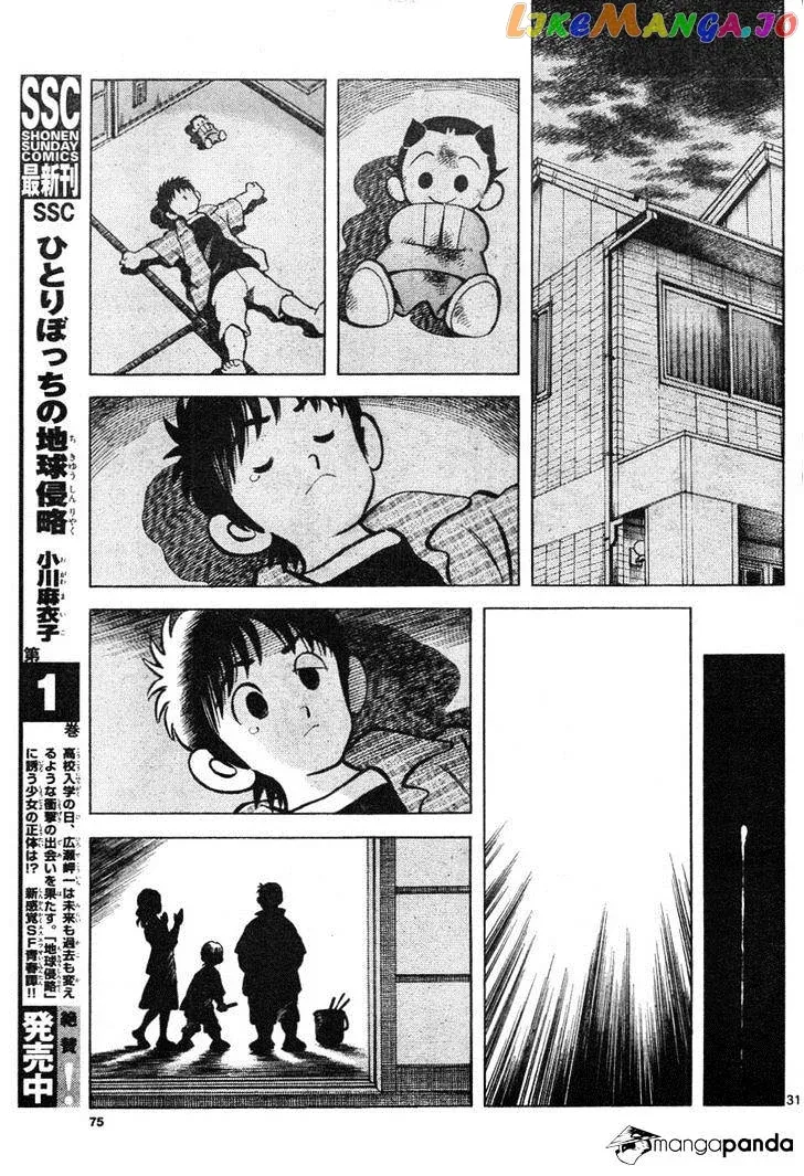 Mix  Manga Chapter 3 page 31 - 
