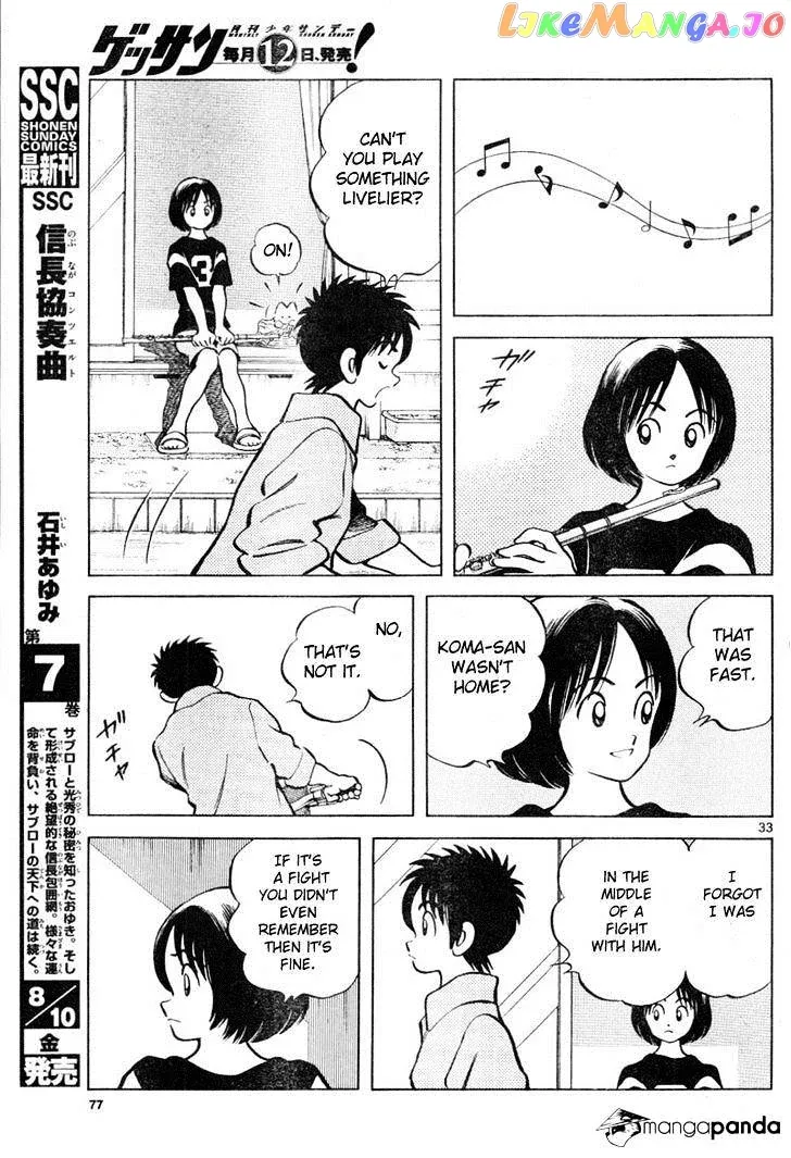 Mix  Manga Chapter 3 page 33 - 