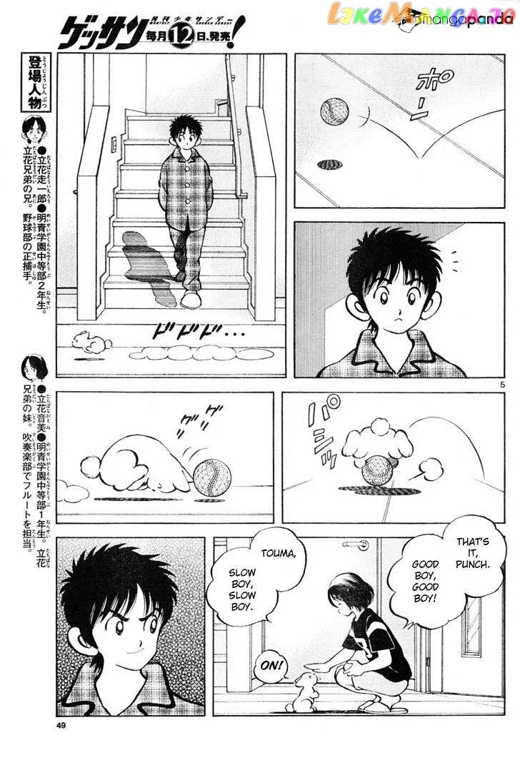 Mix  Manga Chapter 3 page 5 - 