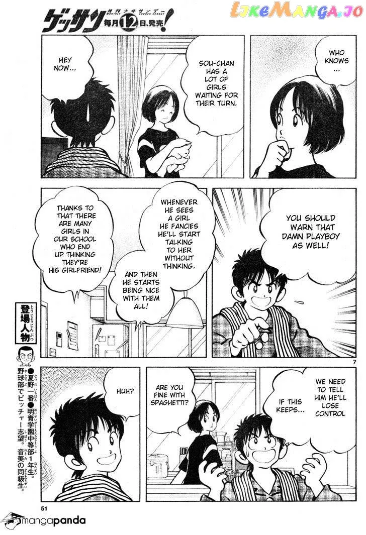Mix  Manga Chapter 3 page 7 - 