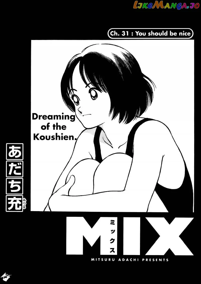 Mix  Manga Chapter 31 page 1 - 