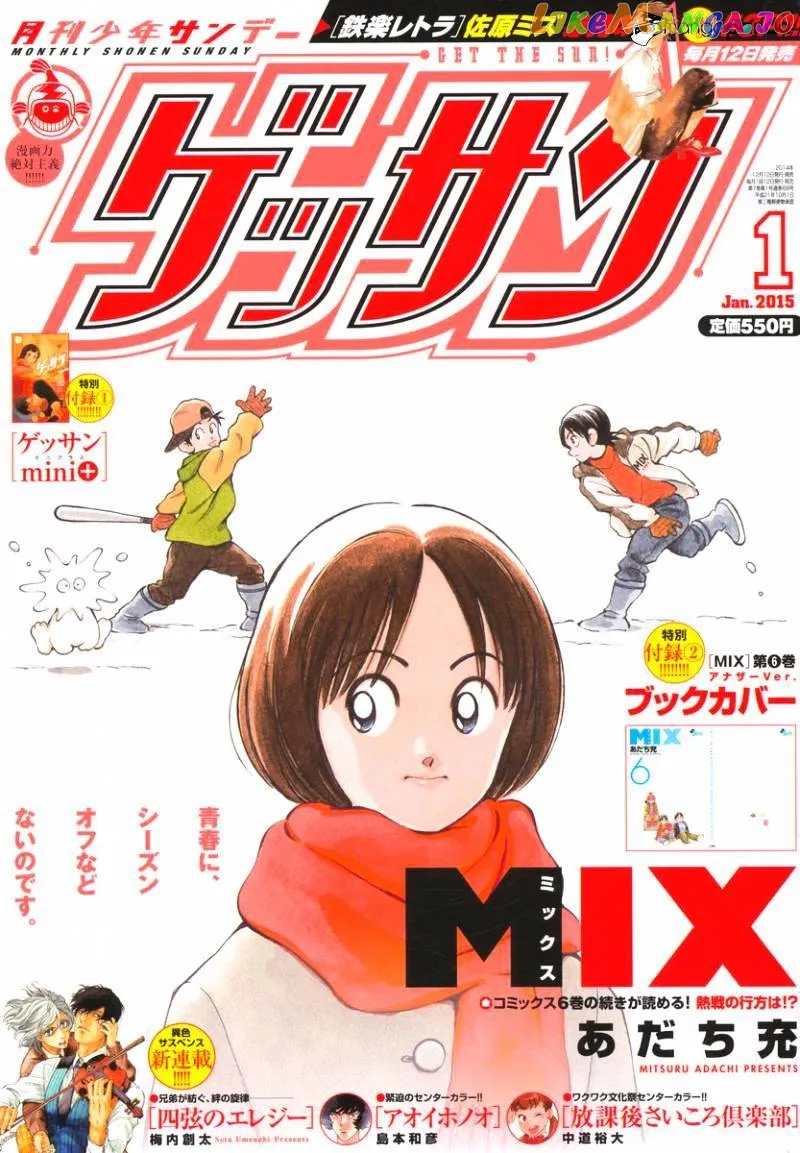 Mix  Manga Chapter 32 page 1 - 