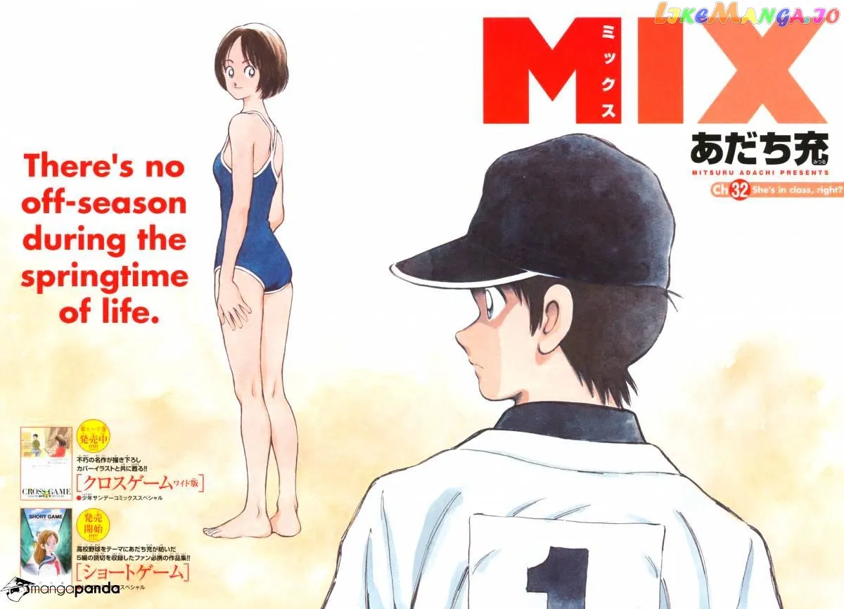 Mix  Manga Chapter 32 page 3 - 