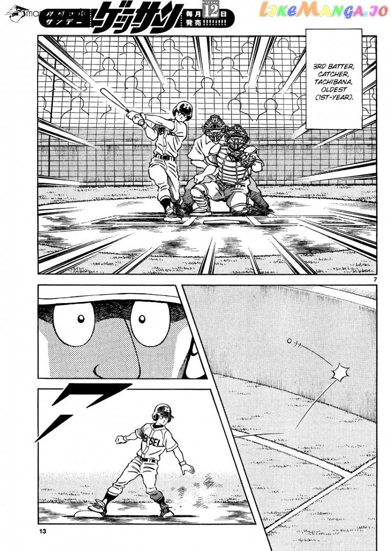 Mix  Manga Chapter 32 page 7 - 