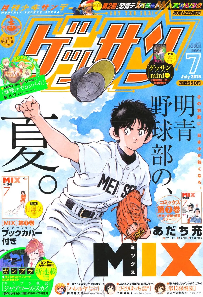 Mix  Manga Chapter 38 page 1 - 
