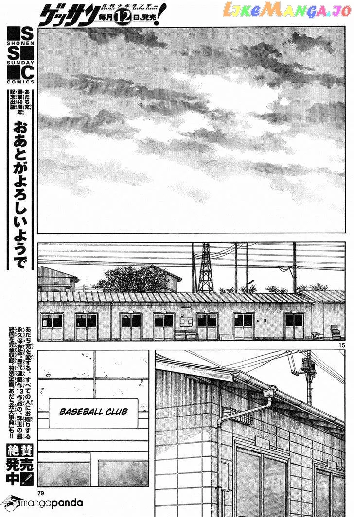 Mix  Manga Chapter 4 page 15 - 