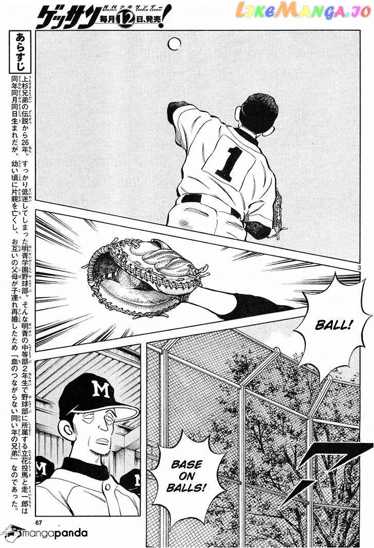 Mix  Manga Chapter 4 page 3 - 
