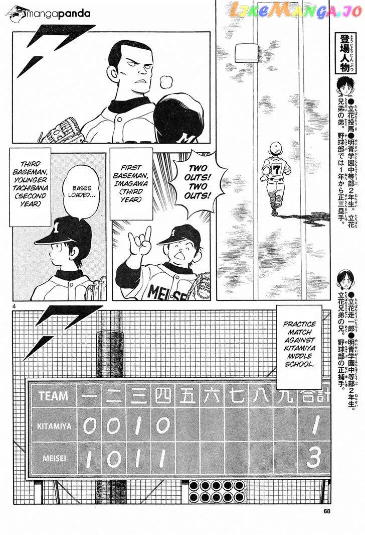 Mix  Manga Chapter 4 page 4 - 