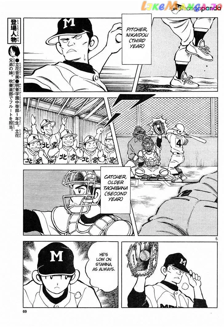 Mix  Manga Chapter 4 page 5 - 