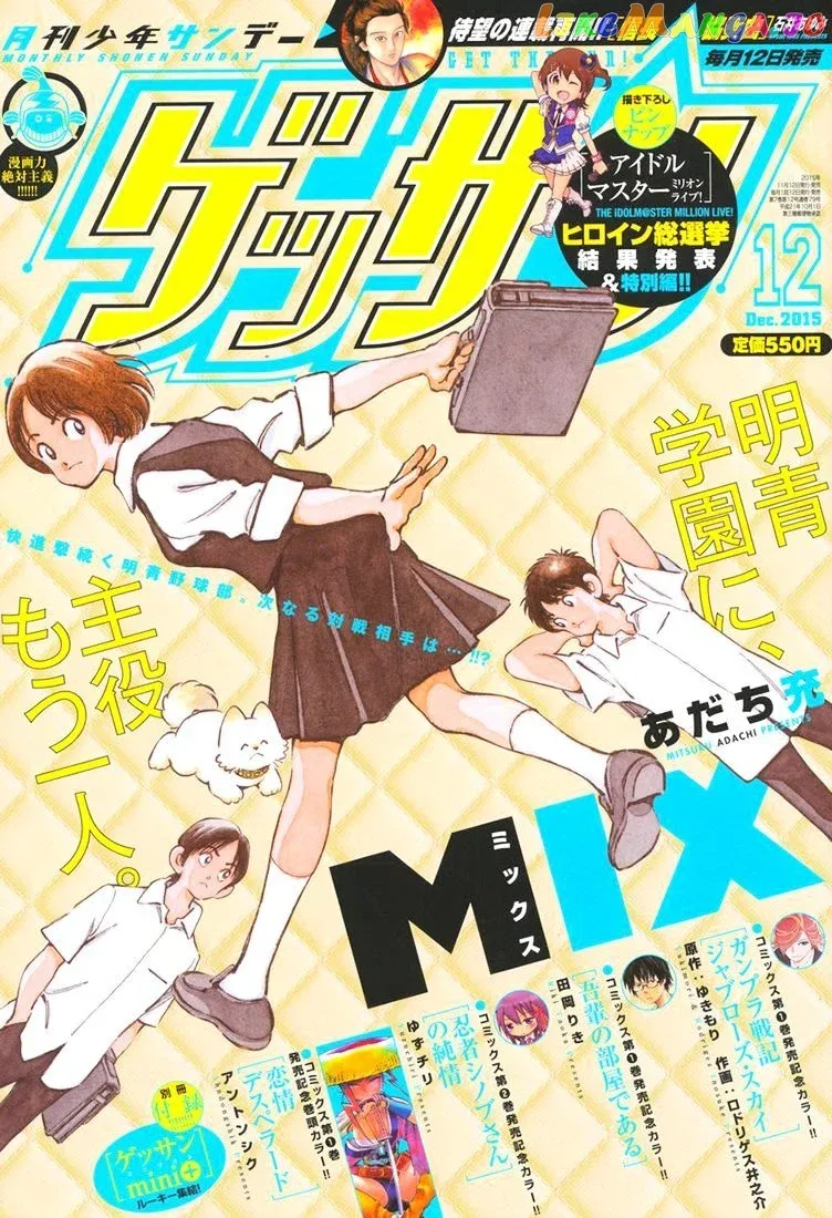 Mix  Manga Chapter 43 page 2 - 