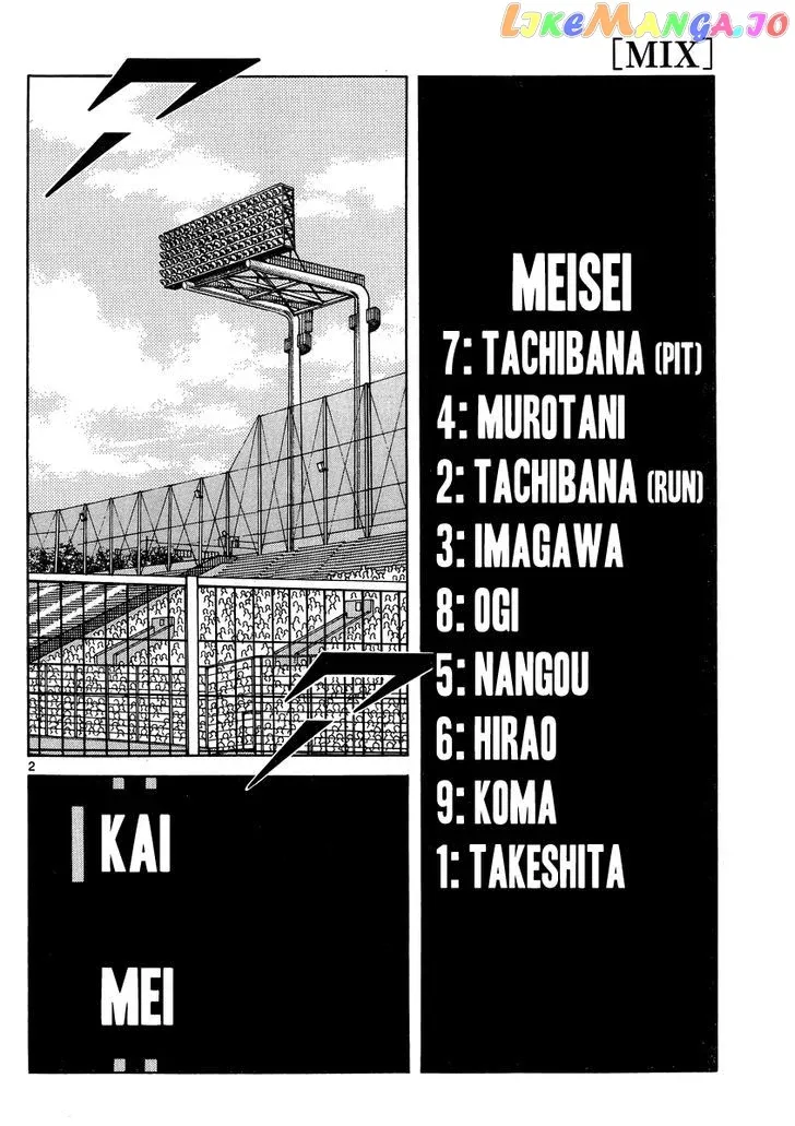 Mix  Manga Chapter 45 page 2 - 