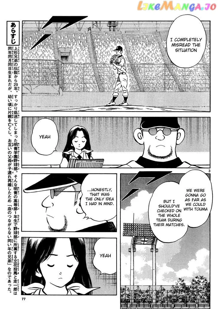Mix  Manga Chapter 45 page 3 - 