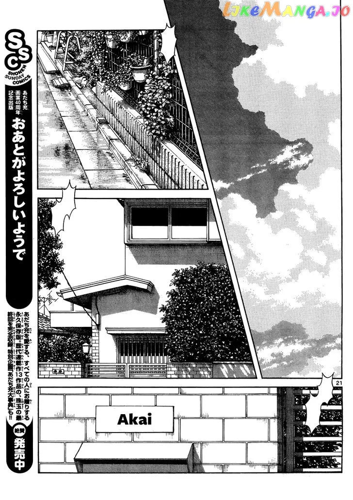 Mix  Manga Chapter 45 page 21 - 