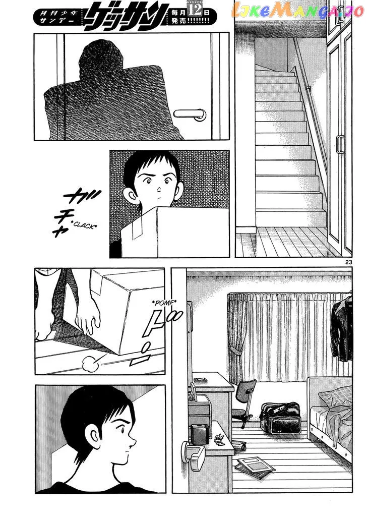 Mix  Manga Chapter 45 page 23 - 