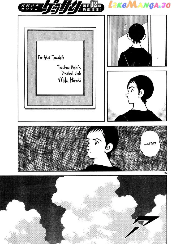 Mix  Manga Chapter 45 page 25 - 