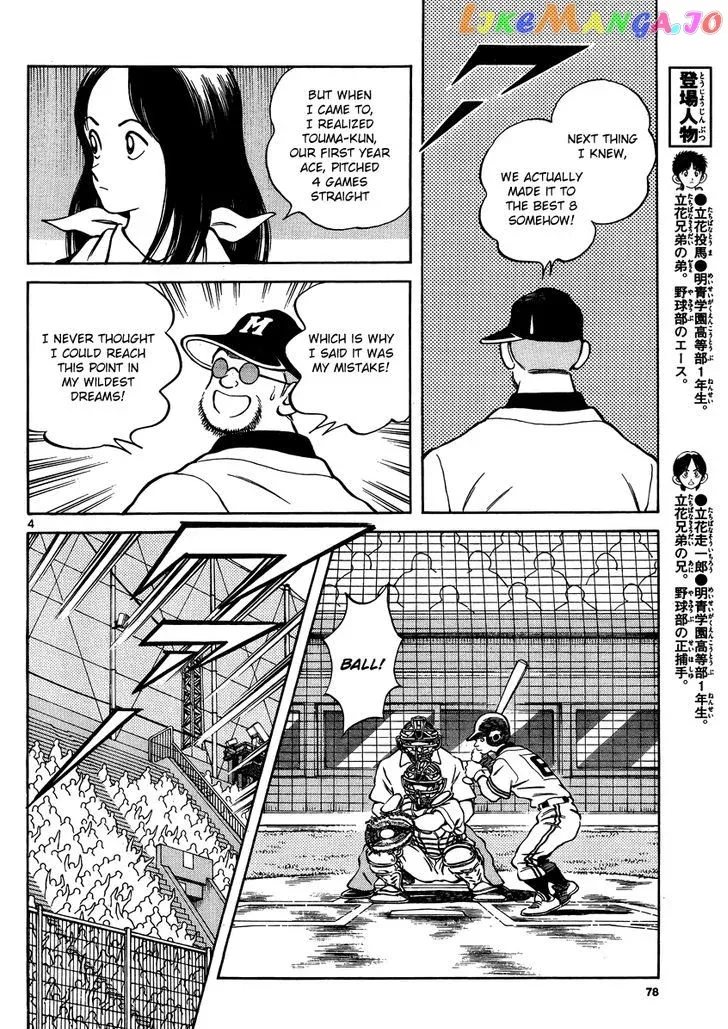 Mix  Manga Chapter 45 page 4 - 