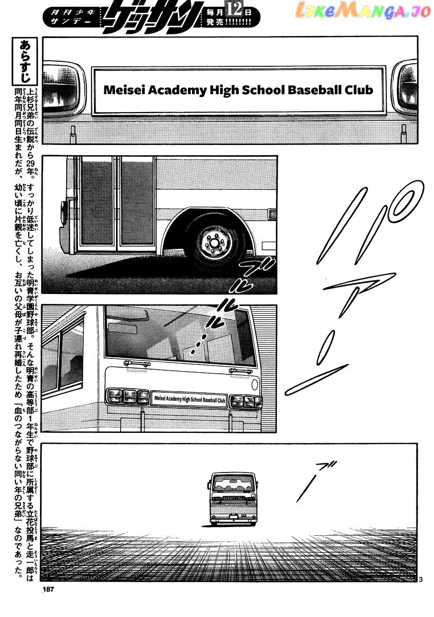 Mix  Manga Chapter 48 page 3 - 