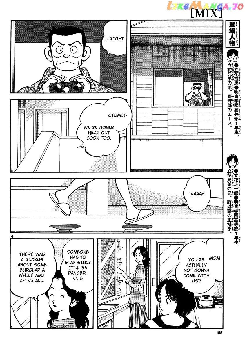 Mix  Manga Chapter 48 page 4 - 
