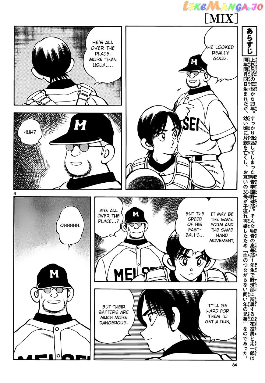 Mix  Manga Chapter 49 page 4 - 