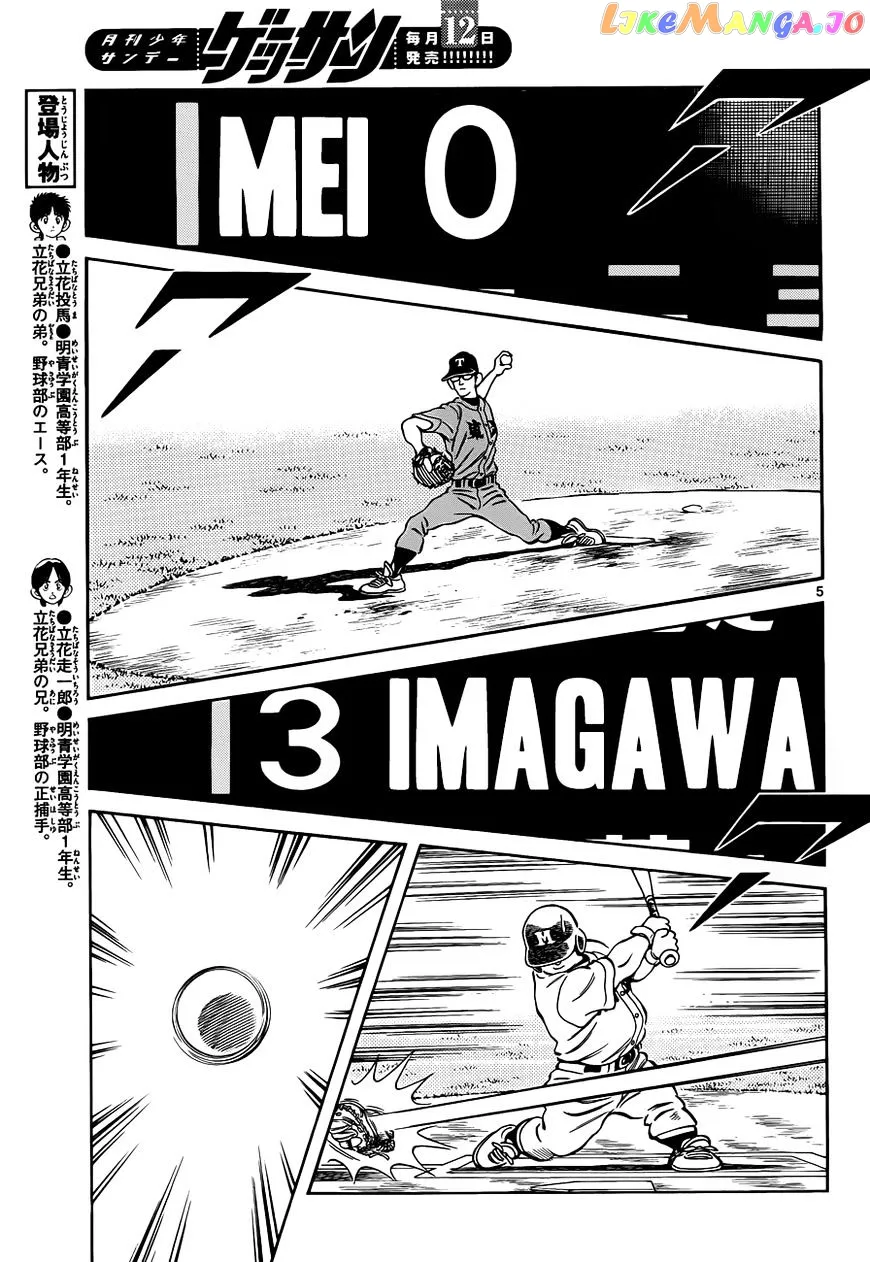 Mix  Manga Chapter 49 page 5 - 