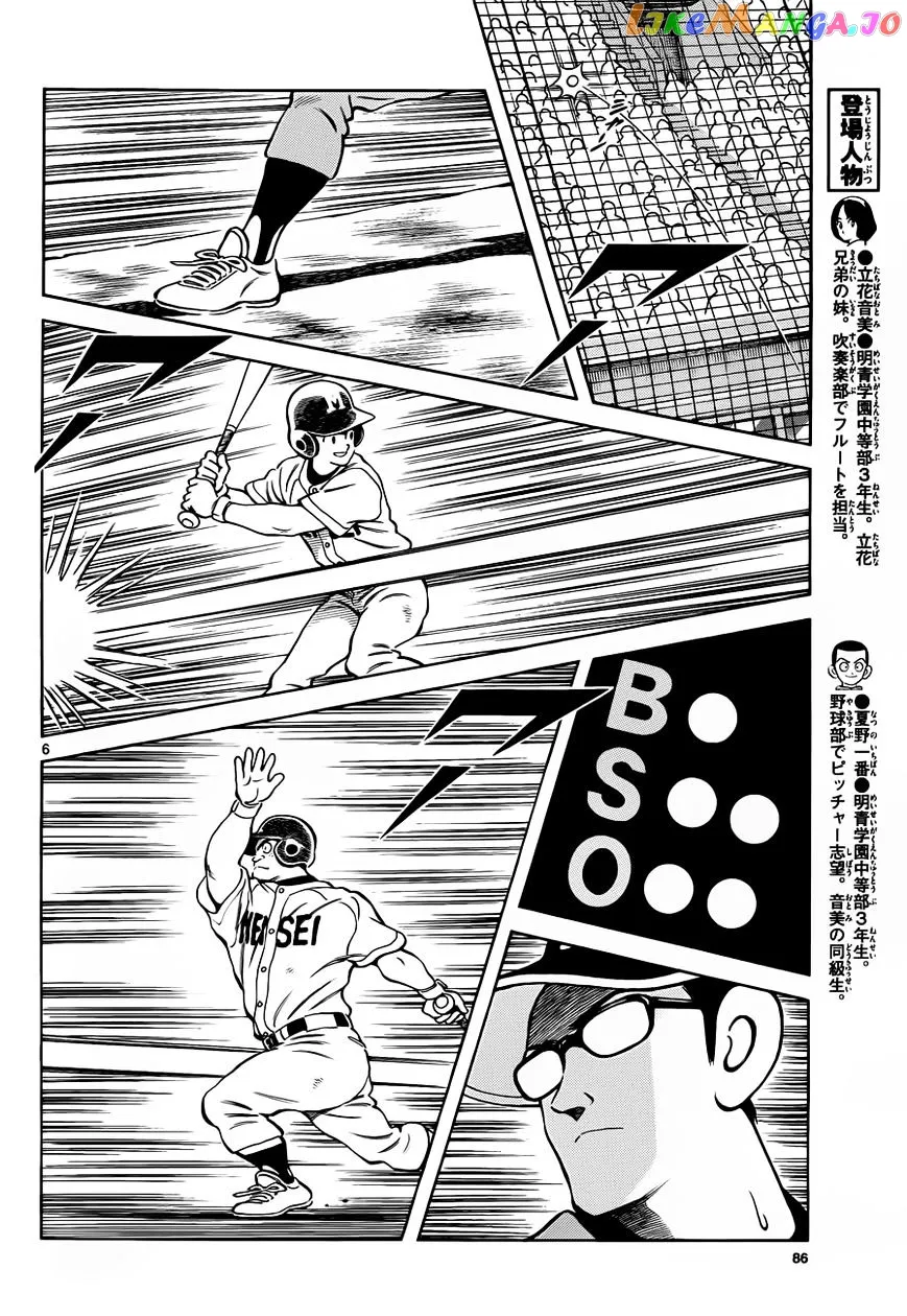 Mix  Manga Chapter 49 page 6 - 
