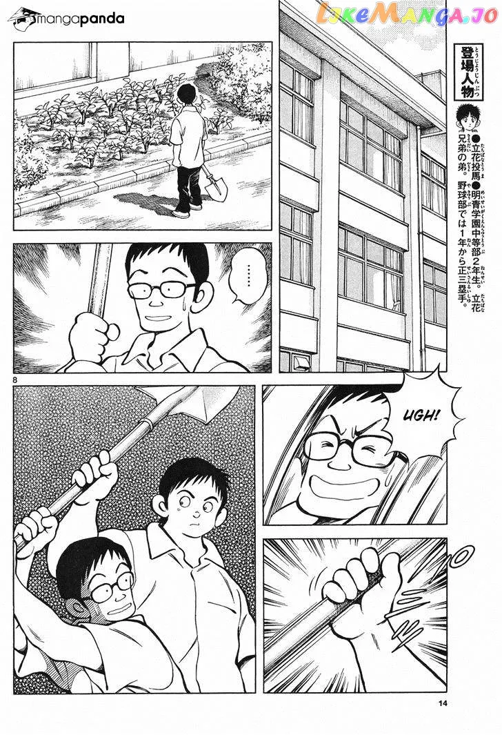 Mix  Manga Chapter 5 page 7 - 