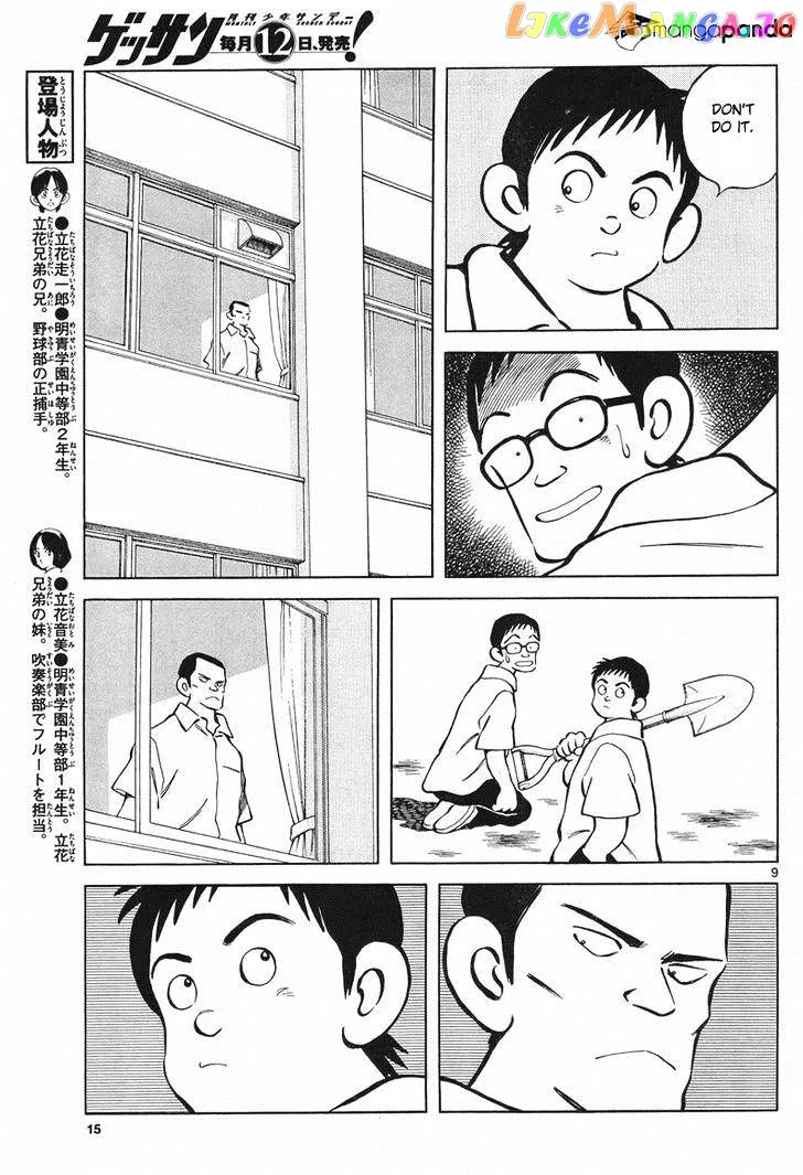 Mix  Manga Chapter 5 page 8 - 