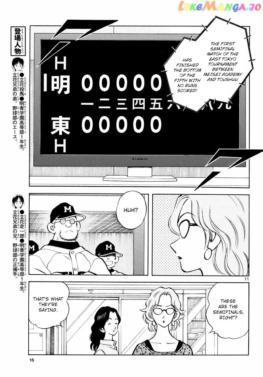 Mix  Manga Chapter 50 page 10 - 