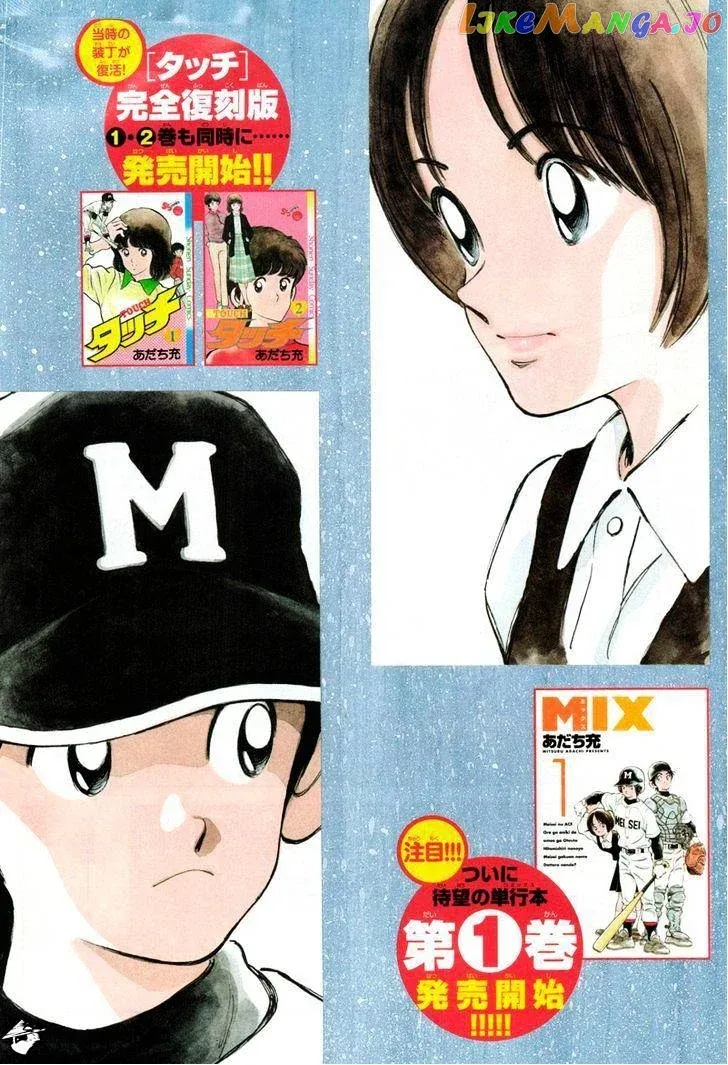 Mix  Manga Chapter 6 page 2 - 
