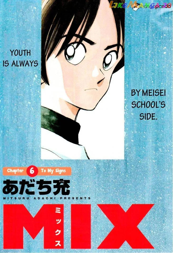 Mix  Manga Chapter 6 page 3 - 