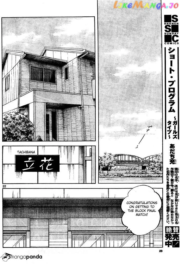 Mix  Manga Chapter 6 page 22 - 