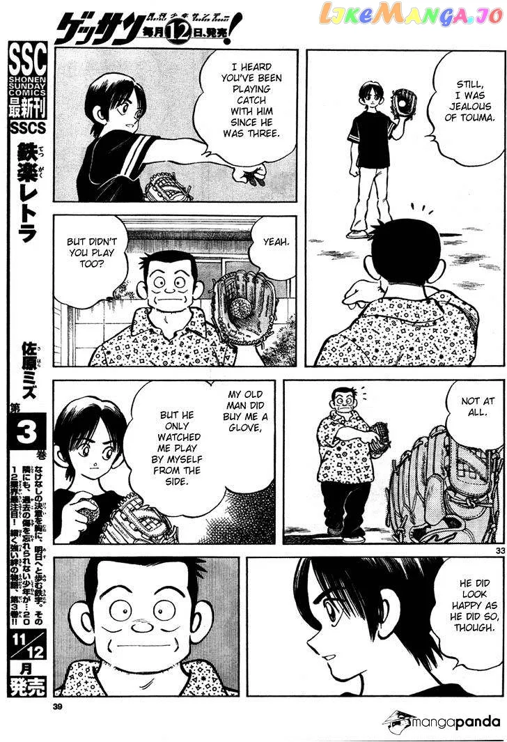 Mix  Manga Chapter 6 page 33 - 