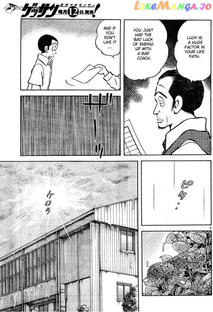Mix  Manga Chapter 6 page 7 - 
