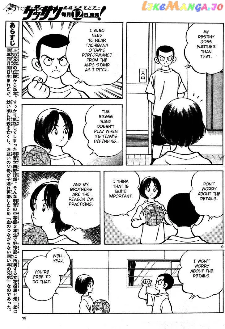 Mix  Manga Chapter 6 page 9 - 
