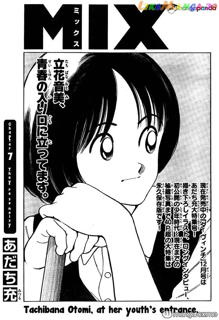 Mix  Manga Chapter 7 page 1 - 