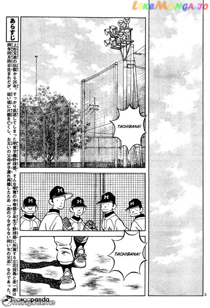 Mix  Manga Chapter 7 page 3 - 