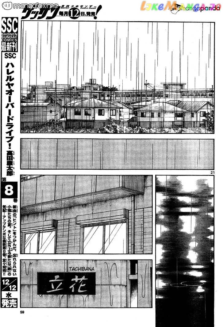 Mix  Manga Chapter 7 page 21 - 
