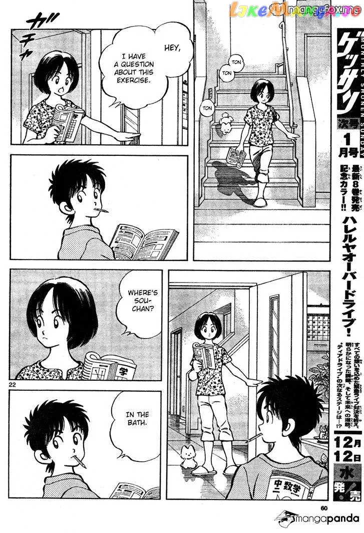 Mix  Manga Chapter 7 page 22 - 