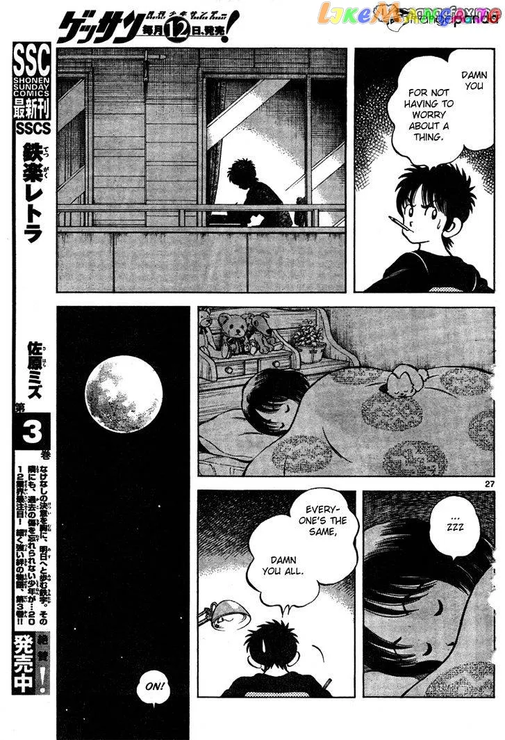 Mix  Manga Chapter 7 page 27 - 