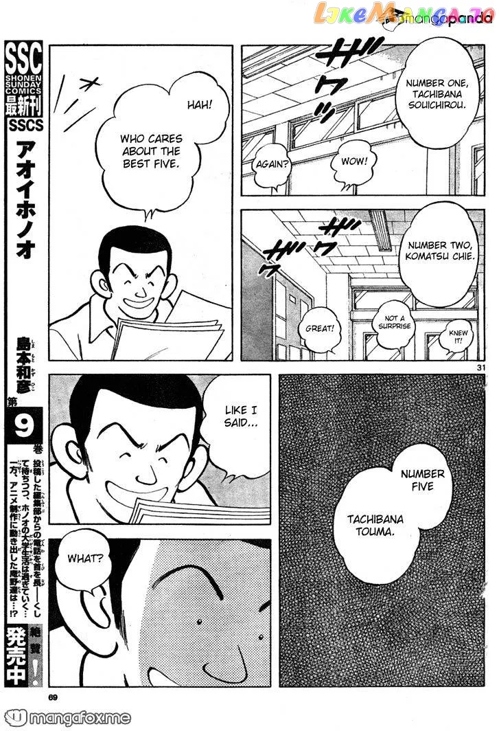 Mix  Manga Chapter 7 page 31 - 