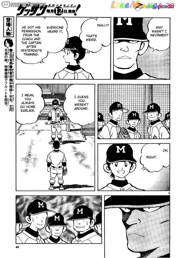 Mix  Manga Chapter 7 page 5 - 