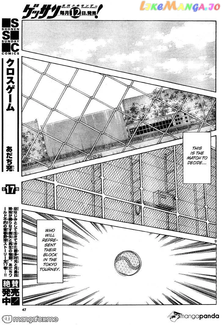 Mix  Manga Chapter 7 page 9 - 